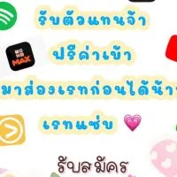 ตัวแทนจำหน่าย nantikan shop 💗🧸