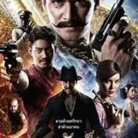 คุยเล่นขุนพันธ์1-3