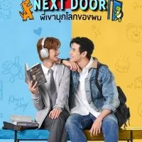 Monster Next Door - Official 🦖🐢
