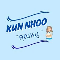 KUN NHOO | "คุณหนู"