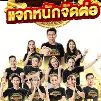 ไทยรัฐ QR
