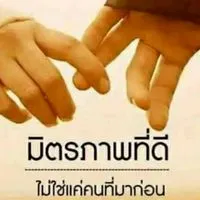 30+40+50+60+หาเพื่อนคุยหามิตรภาพที่ยั่งยืน