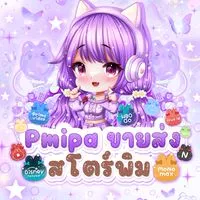 ୨ৎ𓈒 ตัวแทน 𓐄 𝓟𝓲𝓶𝓹𝓪🎀 𓂂ׅ֯