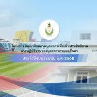 DPE Training 2025