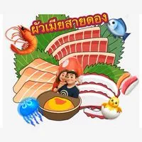 🎏ผัวเมียสายดอง🏮