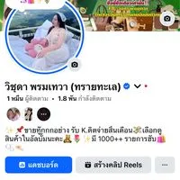 อัพสินค้าร้านทราย-(สด/k.ดิตสิ้นเดือน)