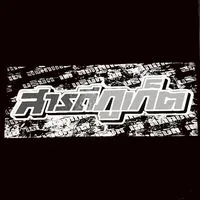 สารถีภูเก็ต