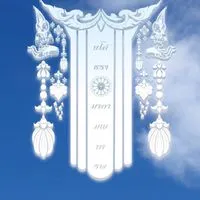 ฟ้าชิดชลธี 68