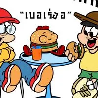 BLURLERR เบอเร่ออ 🍔
