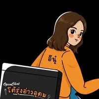 โต้รุ่งอ่าวอุดม Delivery