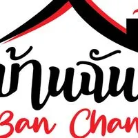 บ้านฉัน ปลวกแดง