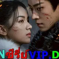 กลุ่ม ว้าวNซีรีย์ VIP,DD2