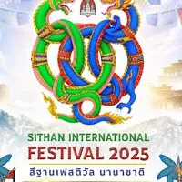 สีฐานเฟสติวัล 2568