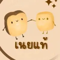 เนยแท้🍞🧈