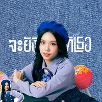 🪽' Town Fanbase Of Luksorn BNK48 —