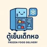 ตู้เย็นเด็กหอ อาหารสดและของกินเล่นแช่แข็ง บริการส่งถึงที่ 🛵
