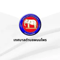 เทศบาลตำบลพนมไพร