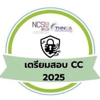 สกมช. หลักสูตรเตรียมสอบ ISC2 : CC