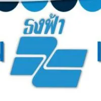 ธงฟ้าประชารัฐ นนทบุรี