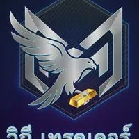 ห้องซิกเล็ก (วิถี เทรดเดอร์) 🦅📊