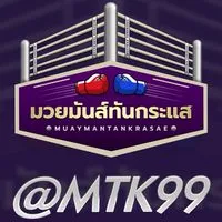 🥊มวยมันส์ทันกระแส