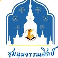 ผู้มีสิทธิ์เข้าสอบภาษาไทย 69