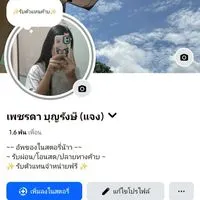 🎀 ตัวแทนร้าน jubjang 🎀