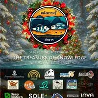 24/7 คลังความรู้ตู้ปลาธรรมชาติ