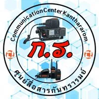 ศูนย์สื่อสารกันทรารมย์