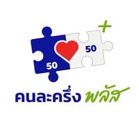โครงการคนละครึ่งพลัส