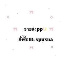 ขายส่งเสื้อผ้าpp✨