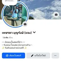 🎀 ตัวแทนร้าน jubjang 🎀