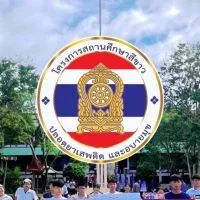 เสมารักษ์-สวนผึ้งวิทยา
