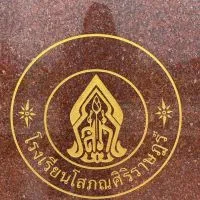 ห้องเรียนพิเศษ