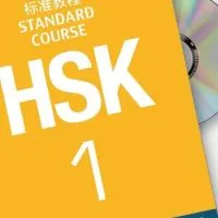 สมัครเรียนภาษาจีนHSK1