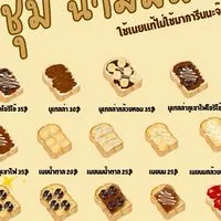 🍞ร้านขนมปัง ชุ่ม ฉ่ามมม🍞