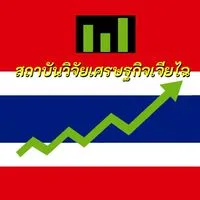 สถาบันวิจัยเศรษฐกิจเจียไฉ🏅35