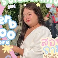 รับหิ้ว แม่-เด็ก แม่ป็อปปี้ ลดราคา 20%-90%