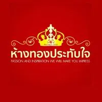 ห้างทองประทับใจ(เจ้บี)