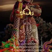 นิวเยียร์ PS