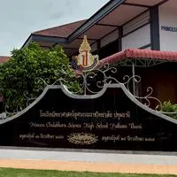 ที่ปรึกษาและข้อมูลการสอบเข้าจภ.