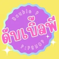 P:P Shop สินค้าพร้อมส่ง พรีออเดอร์เกาหลี