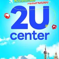 2Ucenter