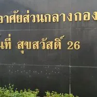 แฟลตสุขสวัสดิ์26