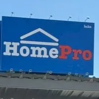 ตลาดนัดโฮมโปรสาขาแม่สาย