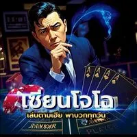 วิเคราะห์บอล