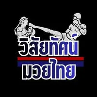 วิสัยทัศน์มวยไทย