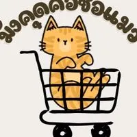 มังคุดคือชื่อแมว