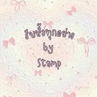 รับหิ้วทุกอย่าง By Stamp
