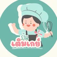 ร้านเติมเกย์